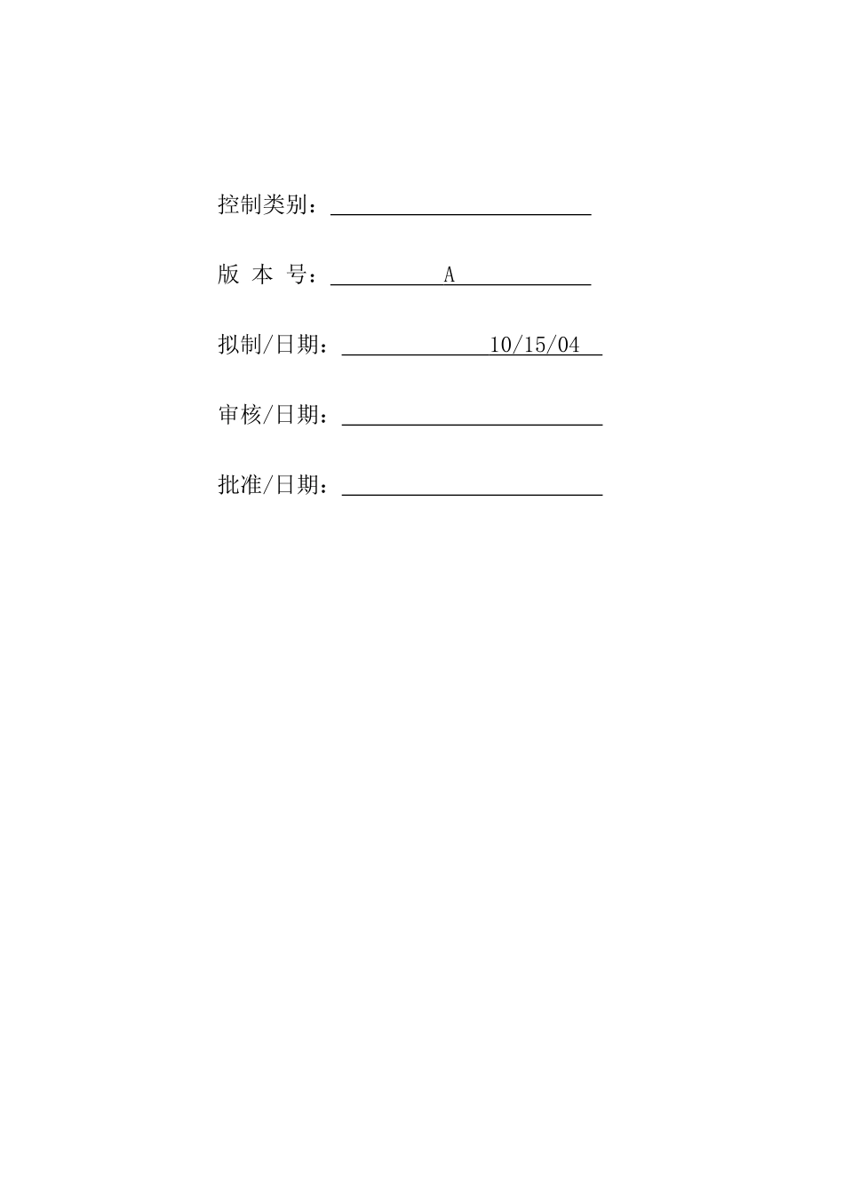 印制电路板检验规范_第2页