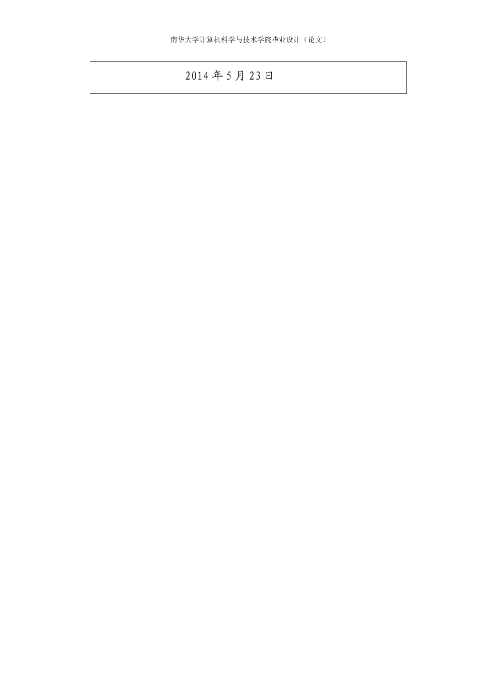 基于模板匹配的目标跟踪技术研究与实现论文_第2页