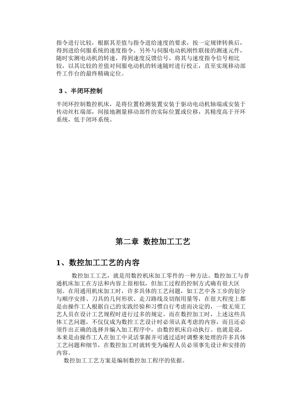 数控编程培训课件_第3页