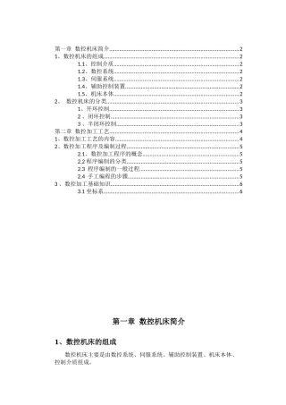 数控编程培训课件