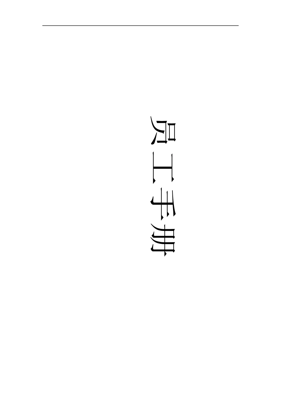 塑胶公司员工手册—所有岗位绩效考核方案_第1页