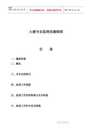 大唐工程外包住地细则