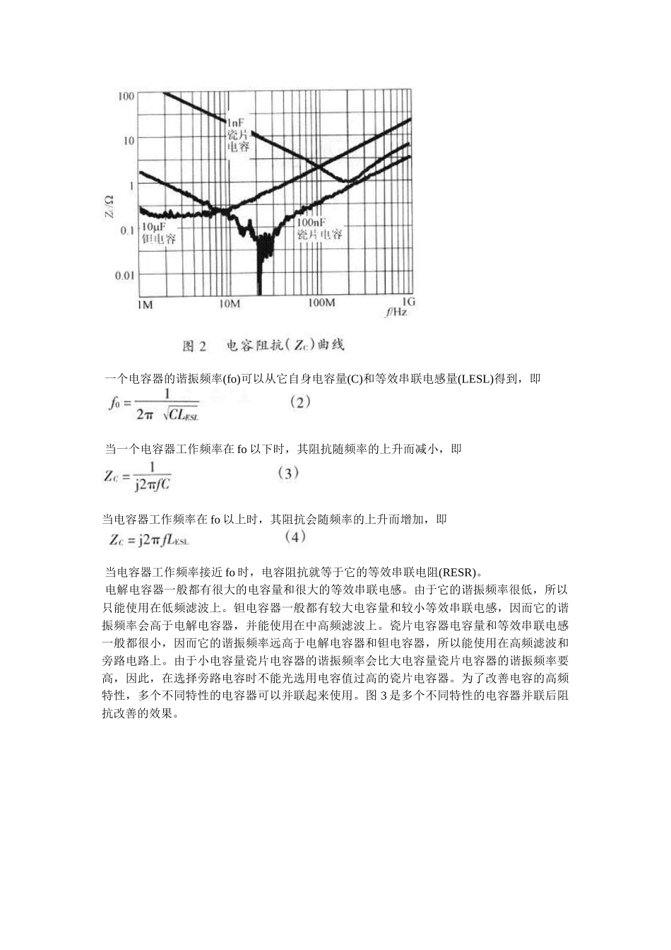 开关电源PCB排版_第2页
