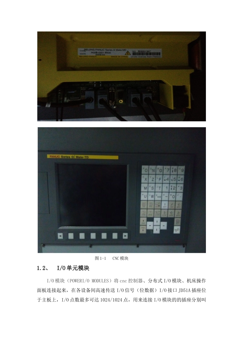 数控机床诊断与维修实验报告_第2页