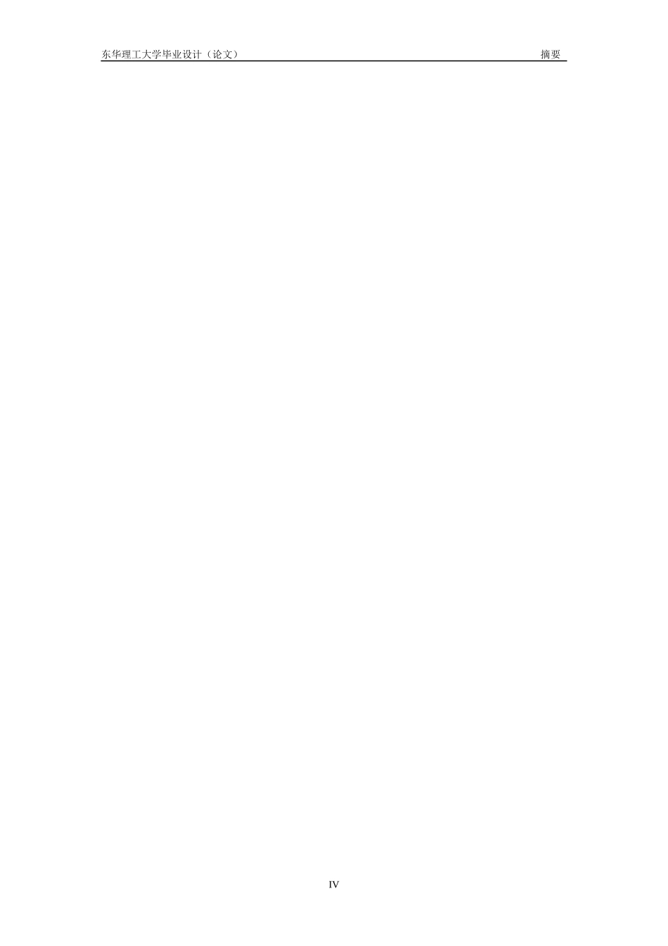 基于信息不对称理论的风险项目投资选择_第3页