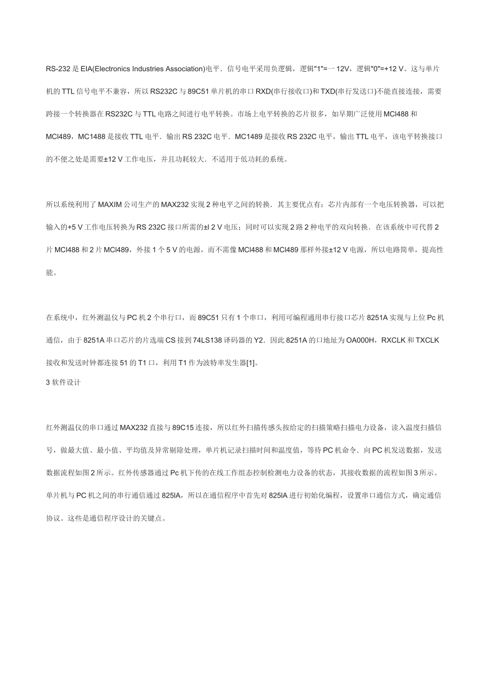 基于AT89C51应用系统的串行通信设计_第2页