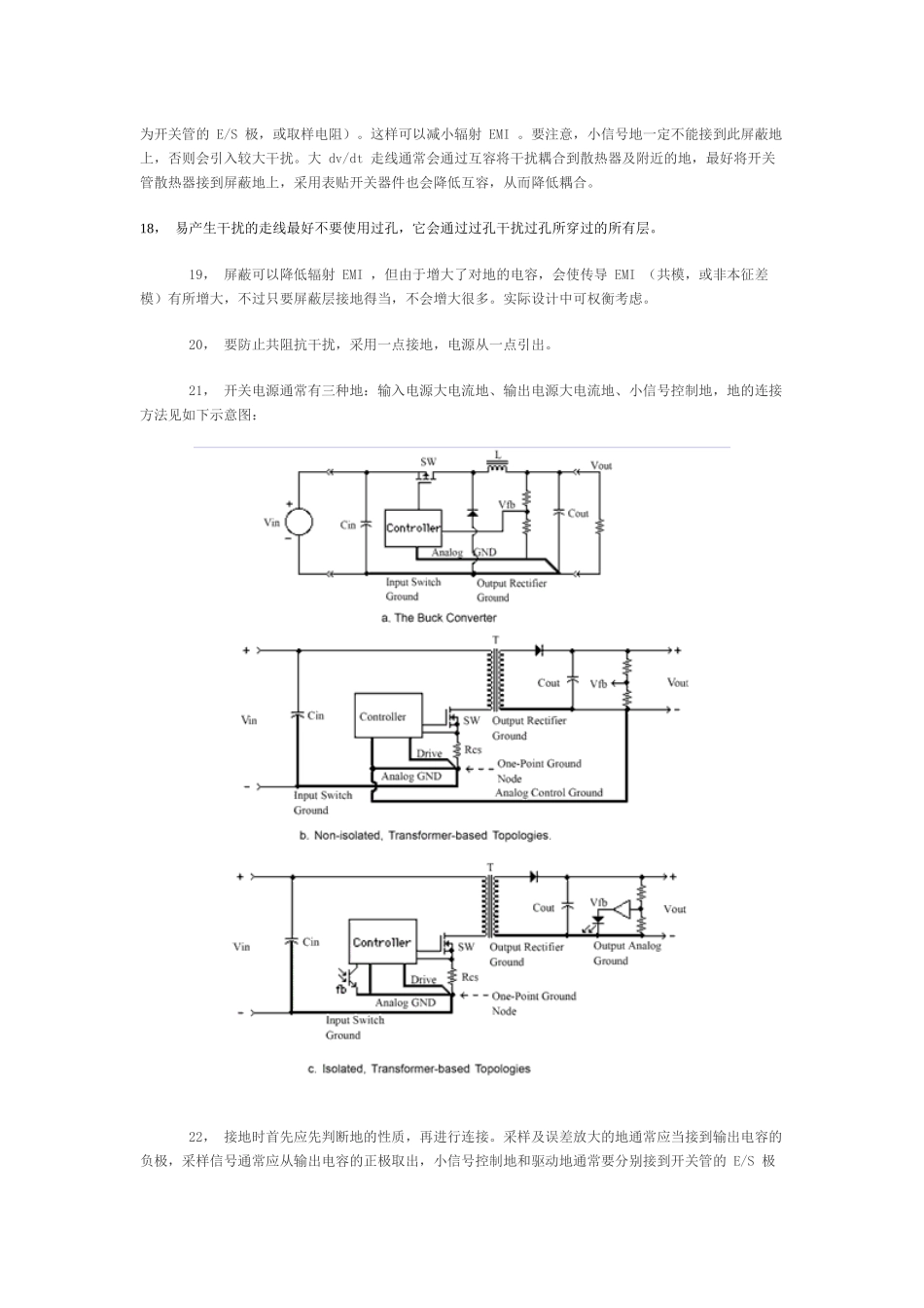 开关电源PCB设计要点讲解_第3页
