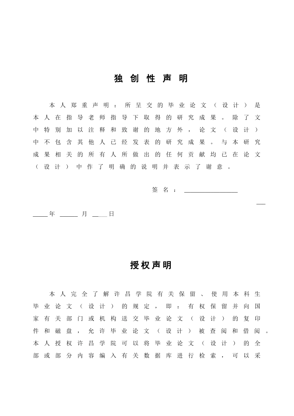 基于单片机的工厂智能运料小车_第2页