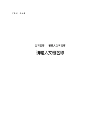 大中连锁管理培训规划