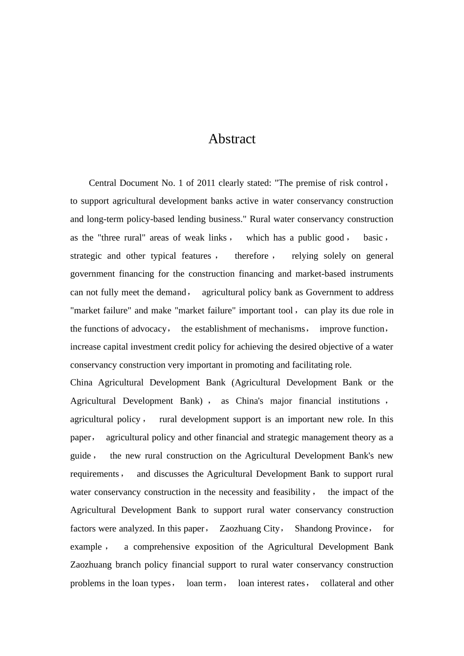 政策性金融支持农村水利建设研究XXXX33_第3页