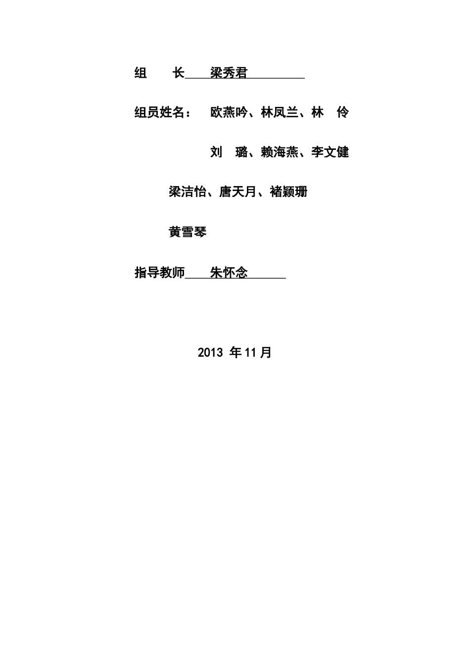 城市经济发展与竞争的博弈分析_第2页