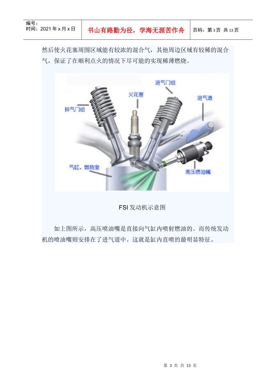 大众汽车发动机_第3页