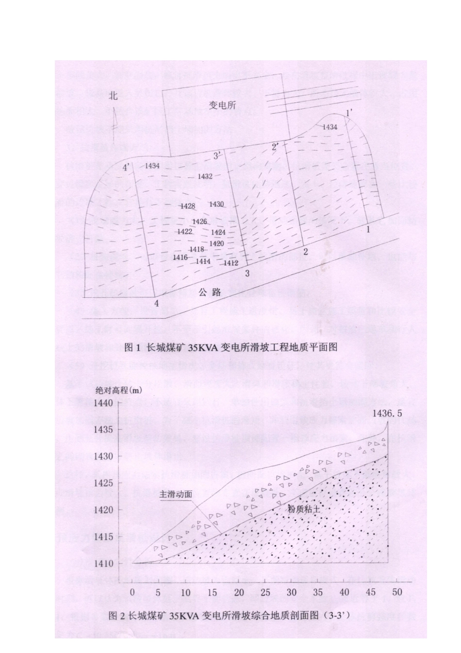 岩土工程课程设计 程少北_第3页