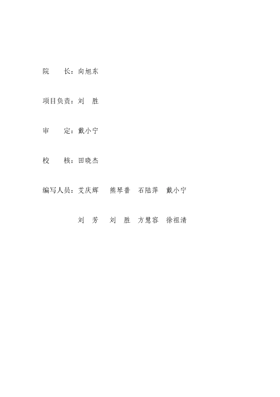 排水闸设计图培训资料_第2页
