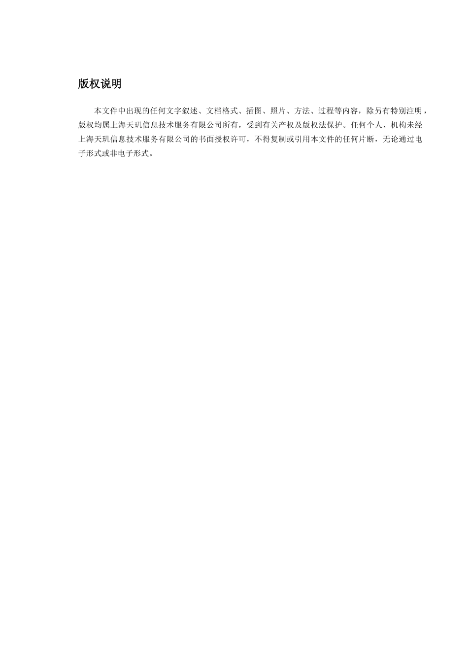 广州食品药品监督局HP设备巡检报告-G689MFT13L_第2页