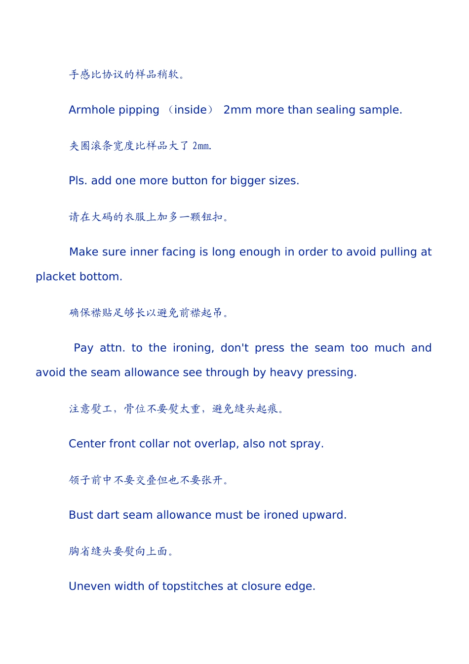 外贸服装英语_第2页
