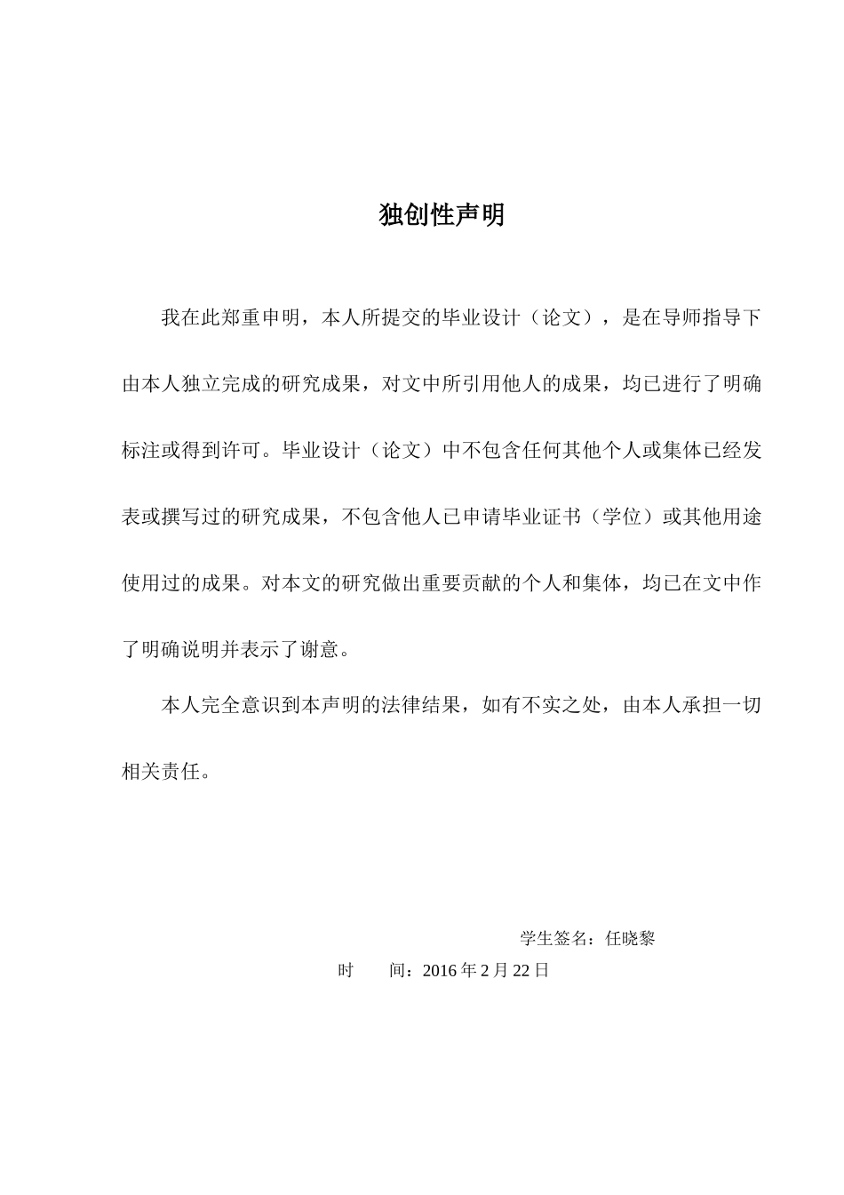 新型农民建房安置小区方案设计概述_第3页