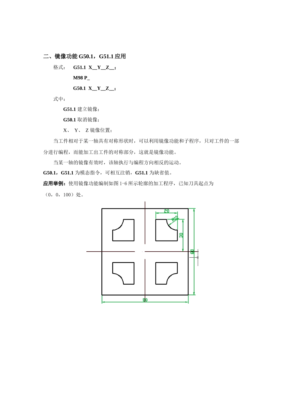 数控中级铣工培训资料(Ⅱ)_第3页