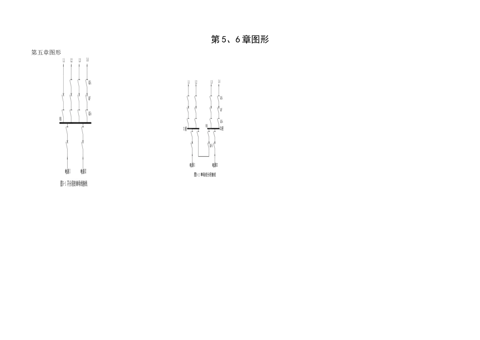 变电站电气主接线图_第1页