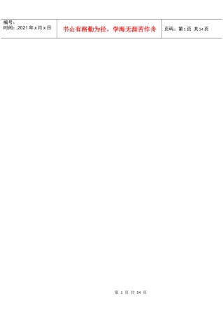 基于制度路径的战略管理培训课程