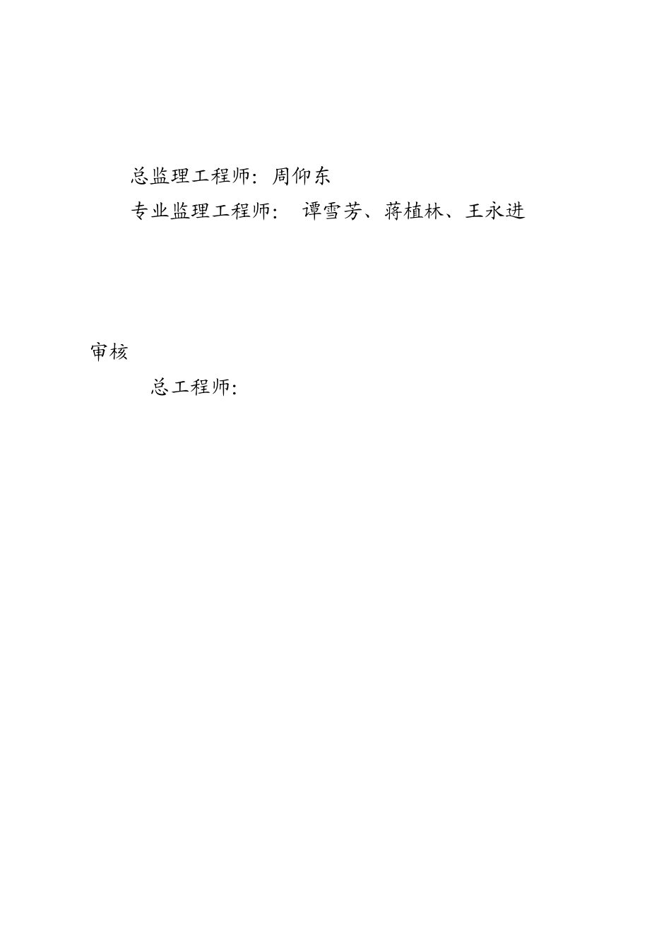 右江民族医学院附属医院外科综合楼监理规划_第2页