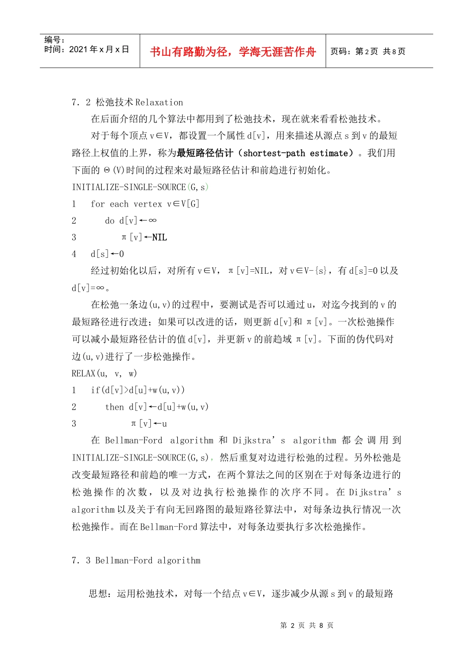 多阶段决策过程（multistepdecisionpr_第2页