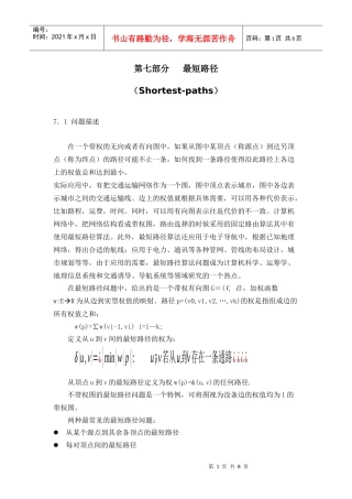 多阶段决策过程（multistepdecisionpr