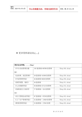 外资银行与我国银行业的合作及其竞争