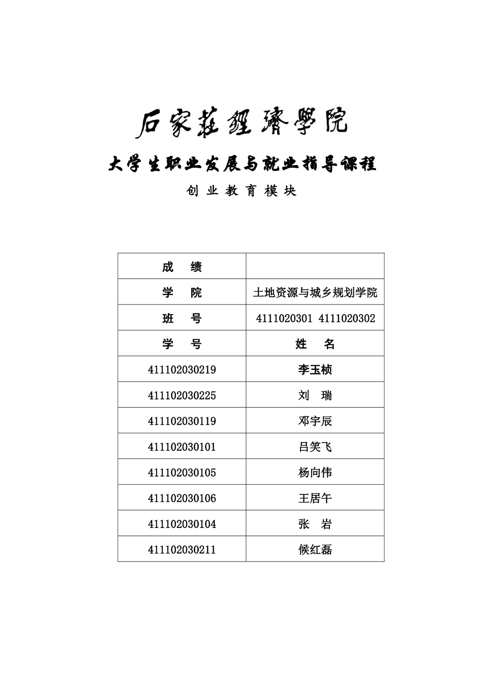 大学生KTV创业计划书_第1页