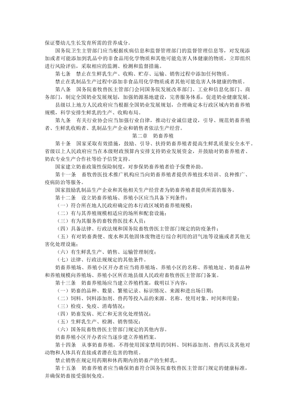 工作指南-中国·青岛畜牧信息网_第3页