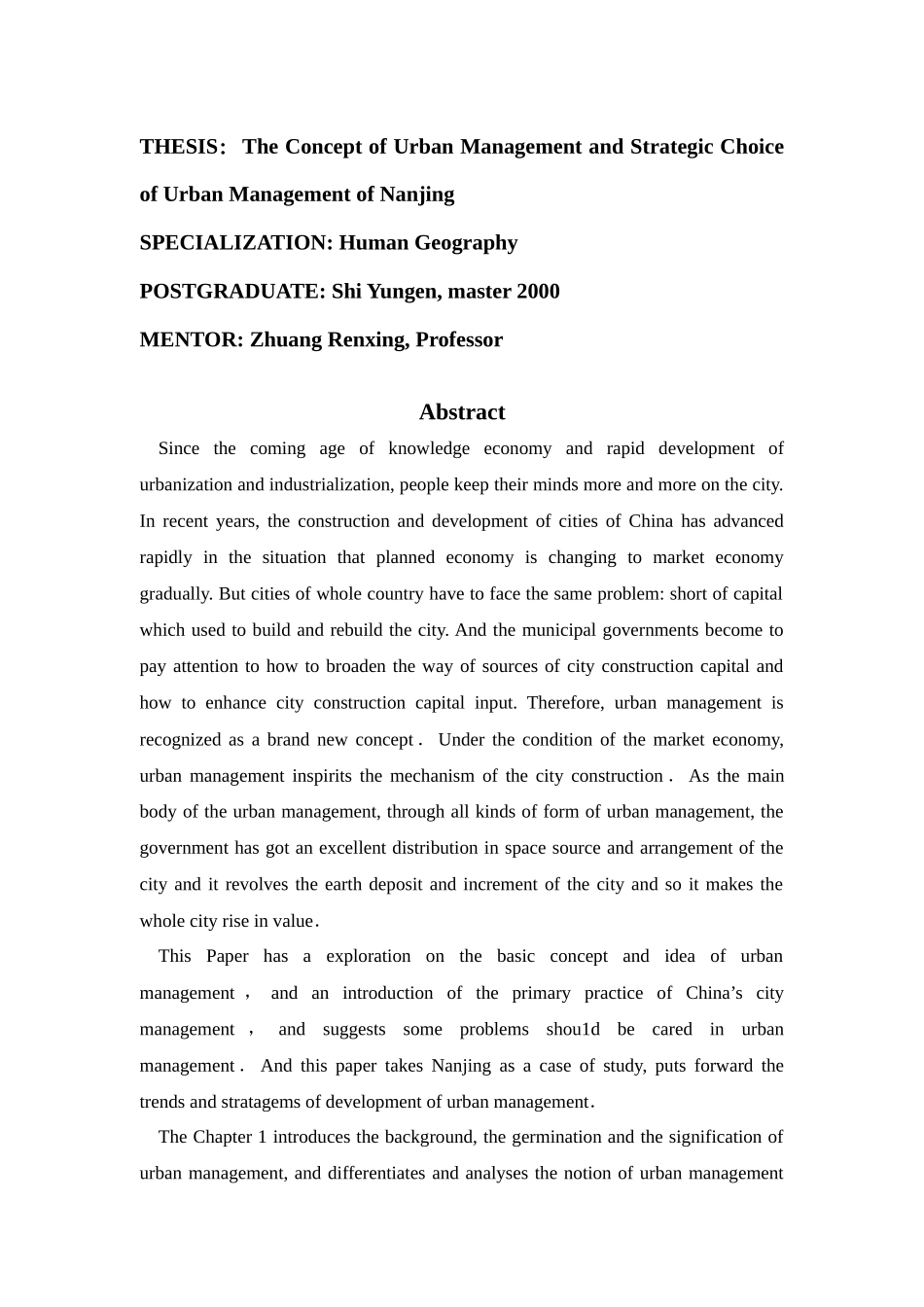 城市经营的理念与南京经营城市的战略选择-史云亘MG0027029_第3页