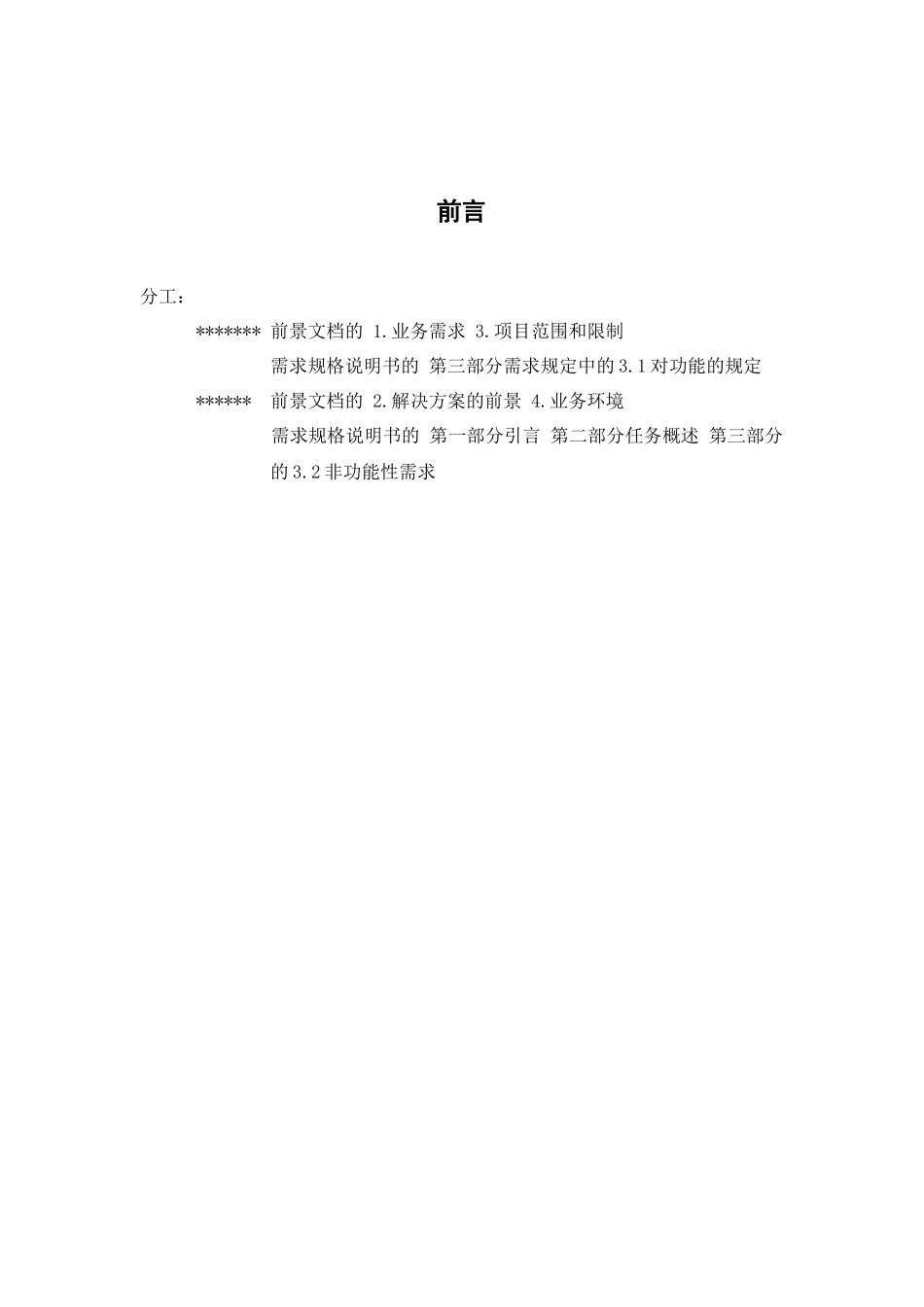 客房预订系统完成版_第2页