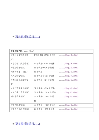 常规保险箱的使用说明书