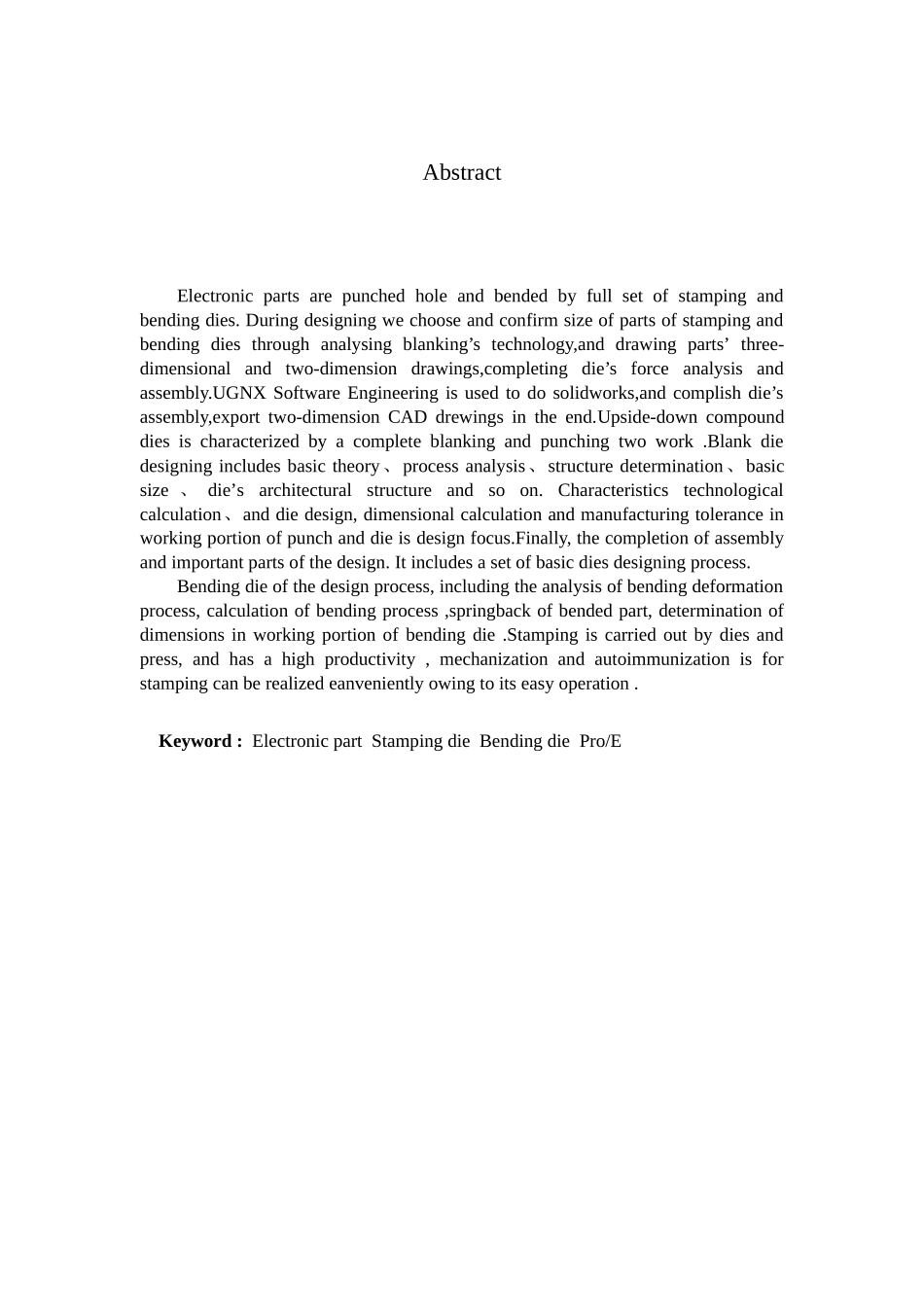 基于ProE电子零件弯曲模_第2页