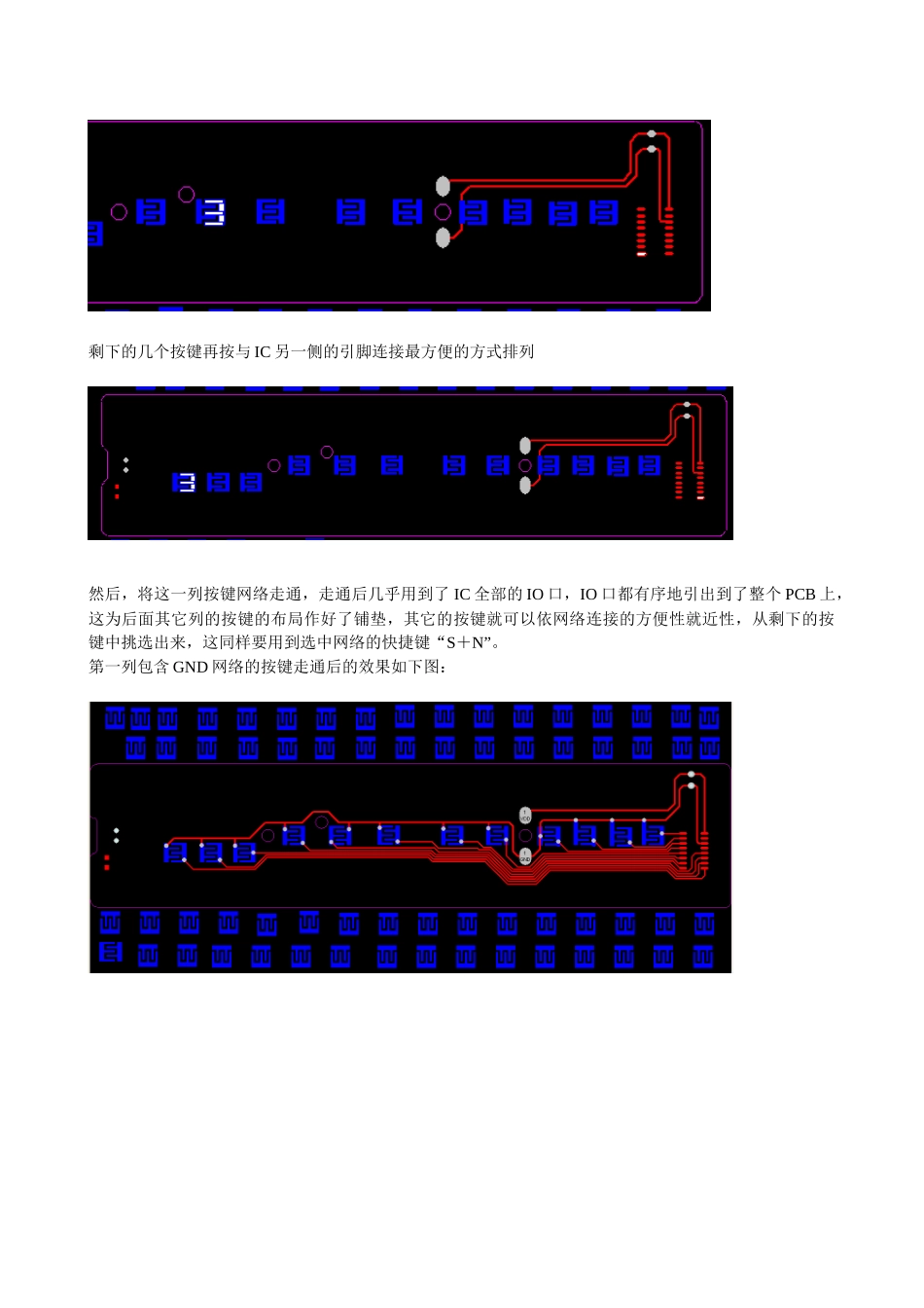 多按键碳油板遥控器单面PCB布局走线方法_第3页