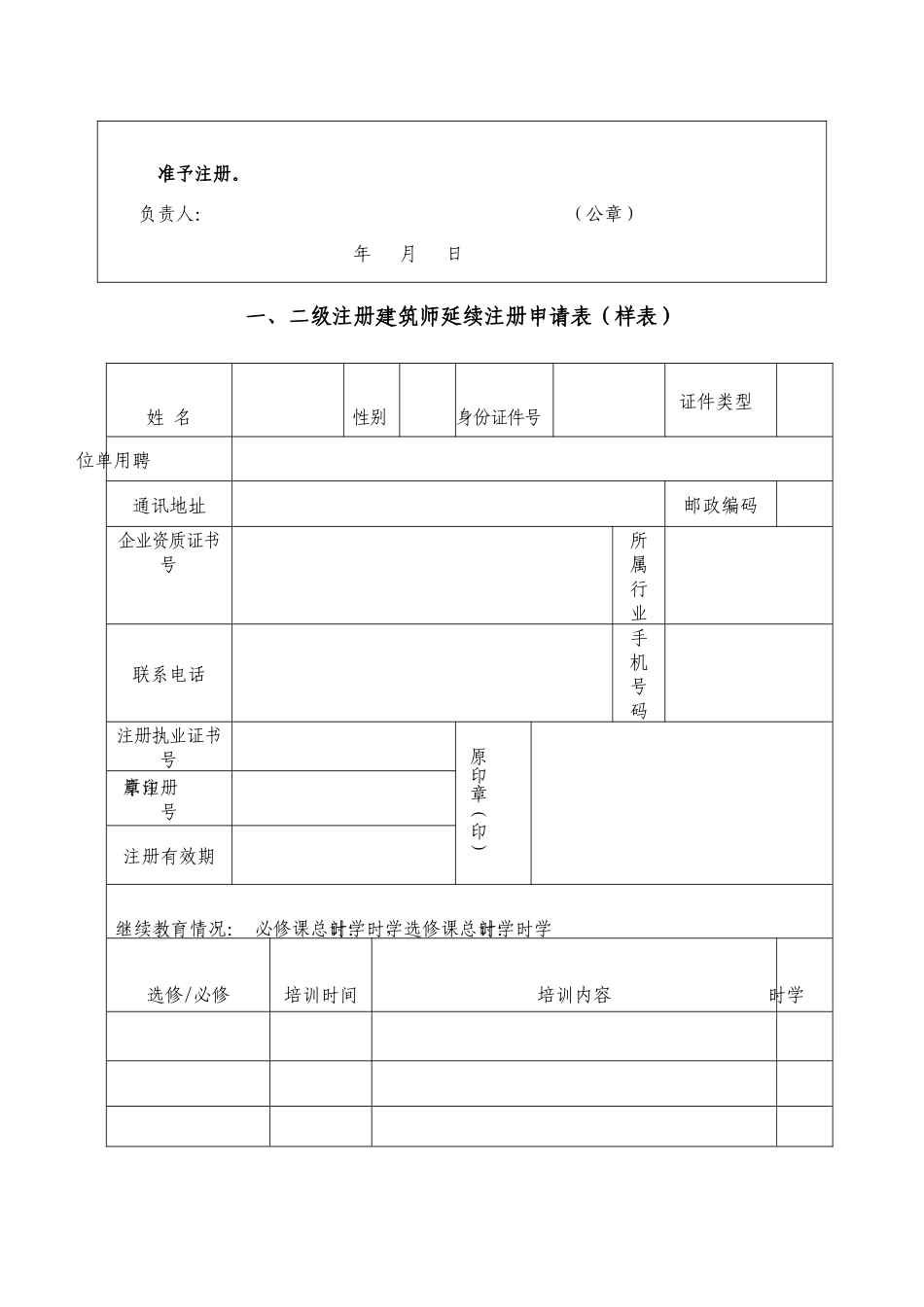 建设工程勘察、设计资质_第3页
