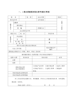 建设工程勘察、设计资质