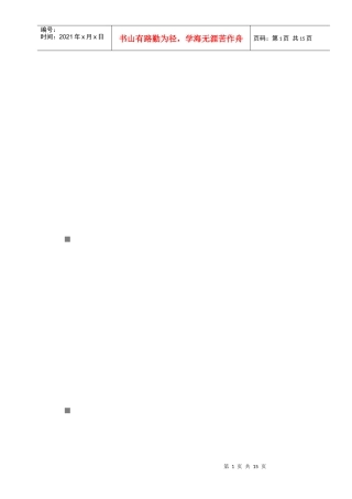 大力提升省域经济综合竞争力