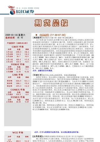 大多数时间里出现降雨的机会非常有限周一