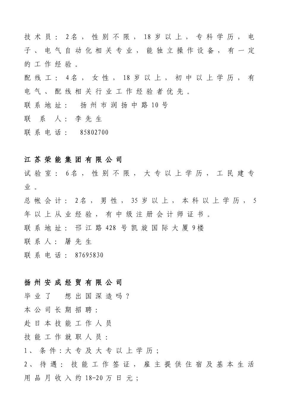 恒春电子有限公司_第2页