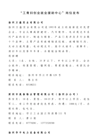 恒春电子有限公司