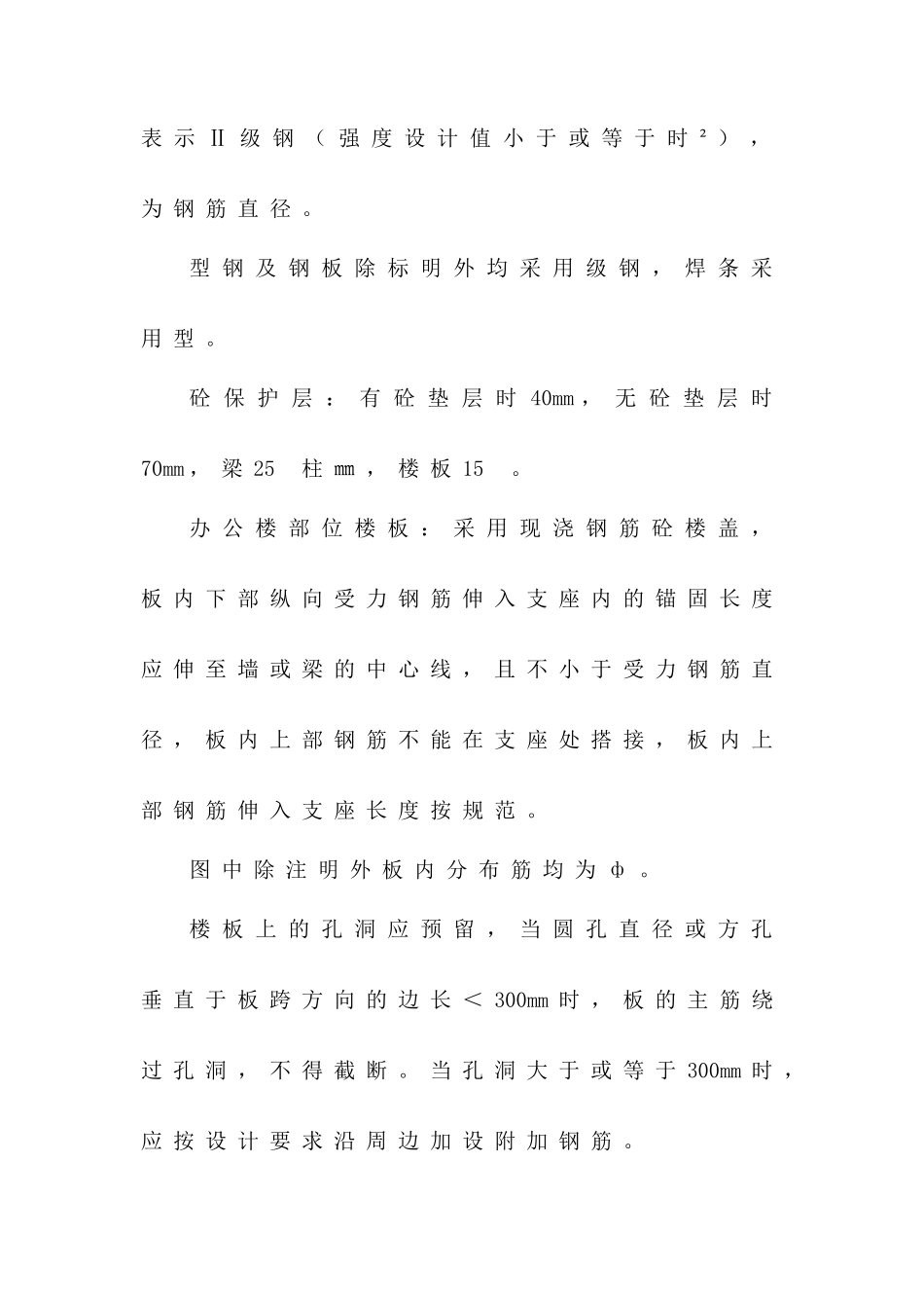 土石方工程施工组织设计方案组织设计_第2页