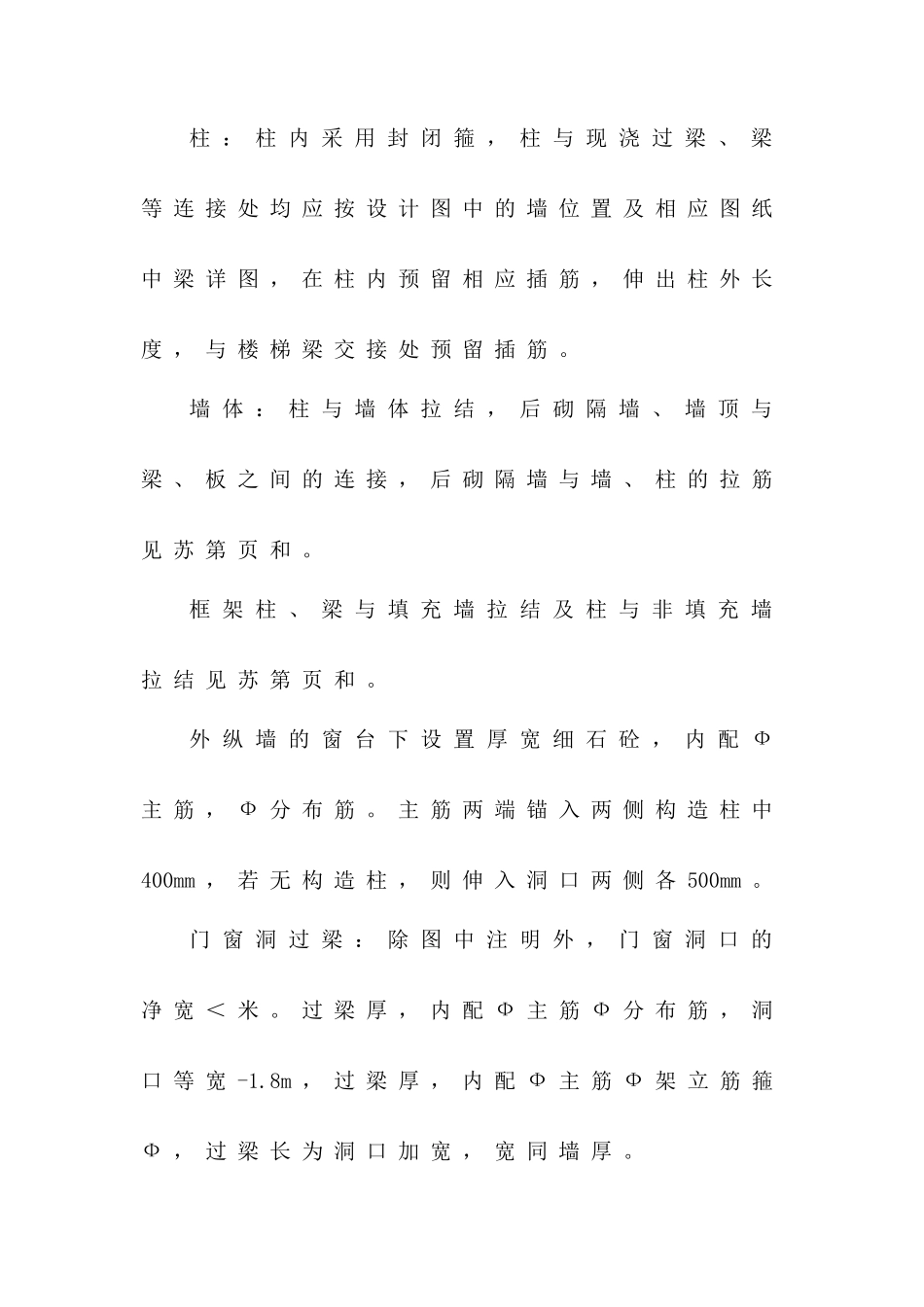 土石方工程施工组织设计方案组织设计_第3页