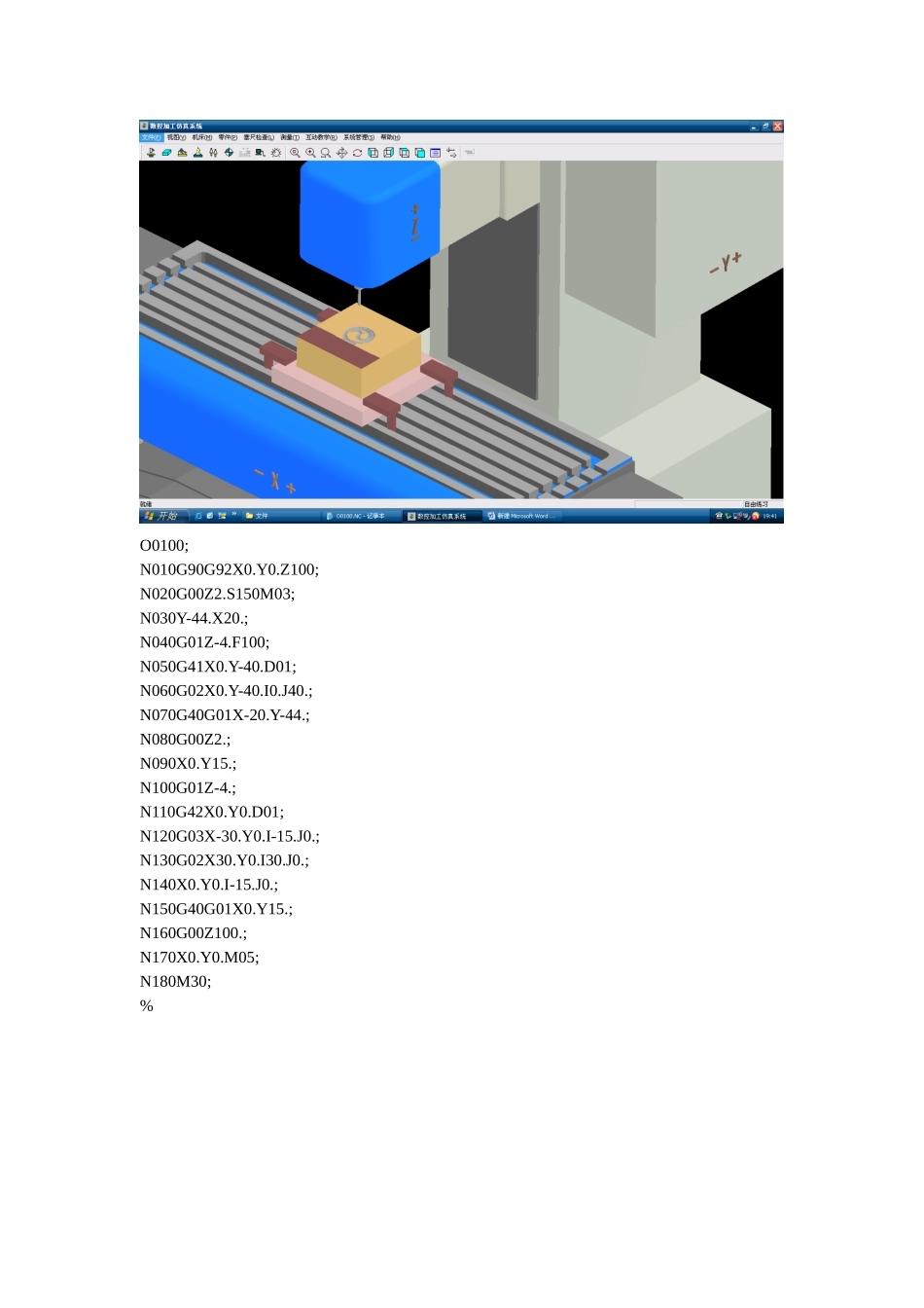 数控车床作业2_第3页