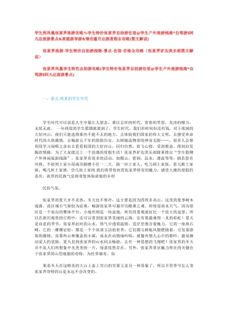 学生到凤凰张家界旅游攻略-学生特价张家界自助游住宿