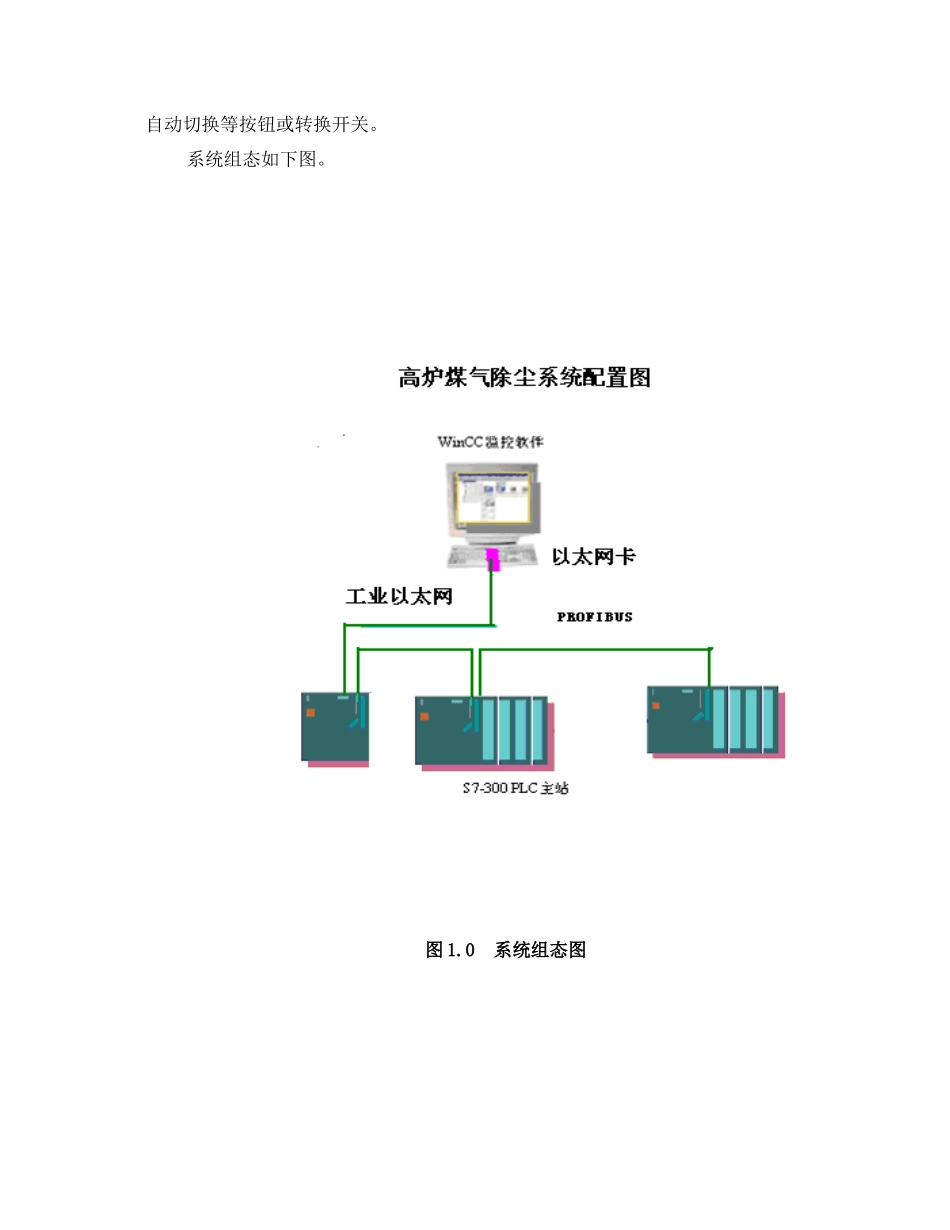 布袋除尘器操作说明书_第3页