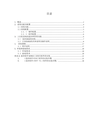 布袋除尘器操作说明书