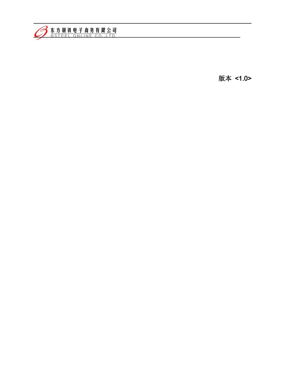 域管理员使用手册_第1页