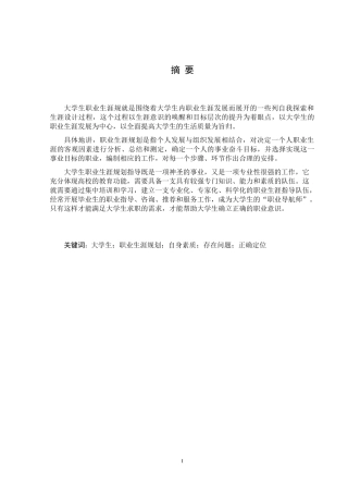 基于生命周期的财务风险研究的论文