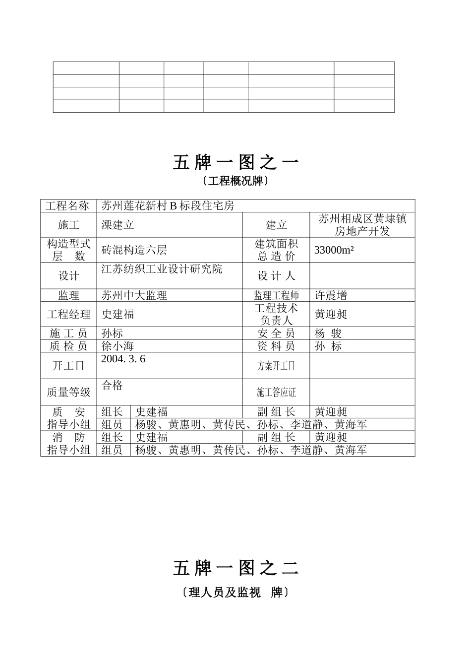 安全生产资料_第3页